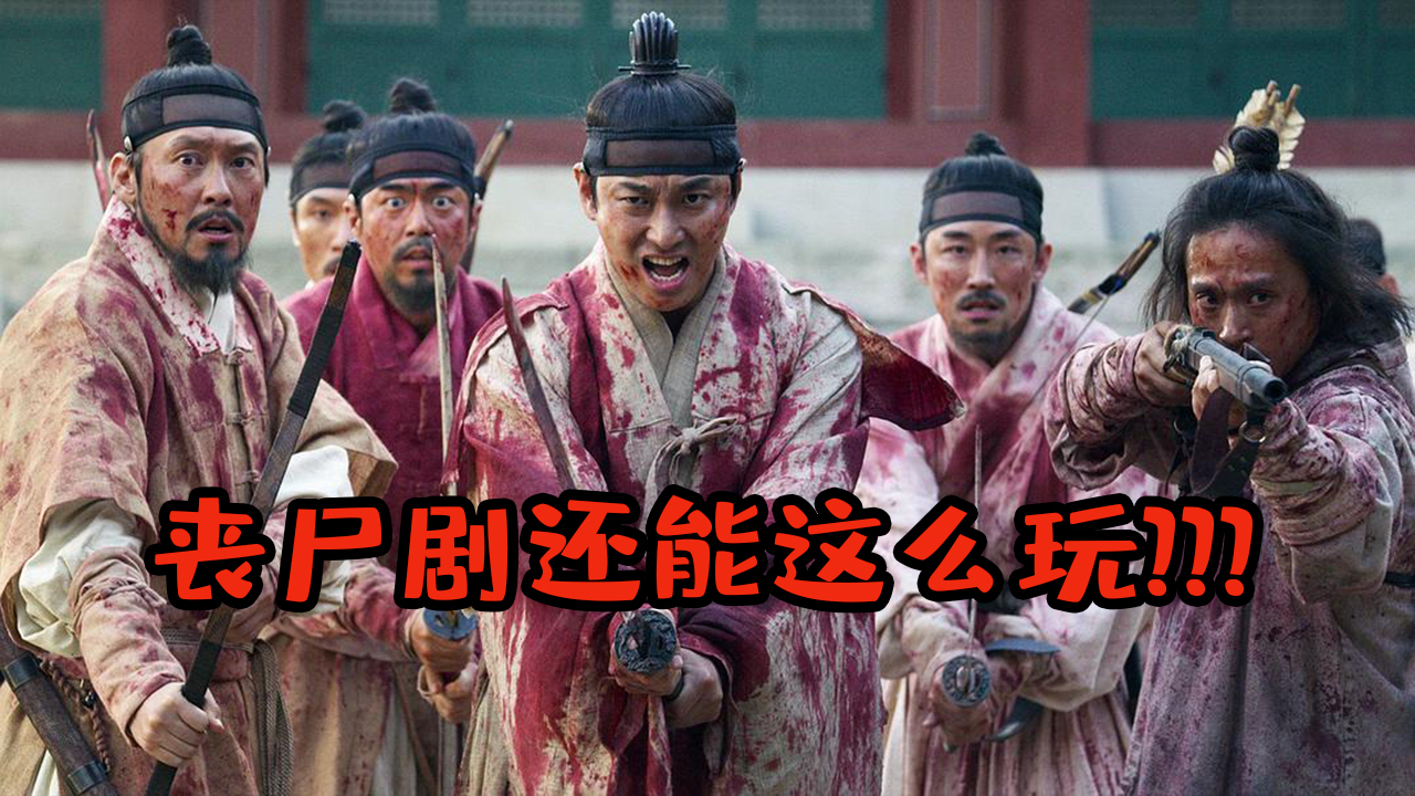 亲手砍掉亲爹脑袋,最后还成了英雄?这部8.4分韩剧太牛了